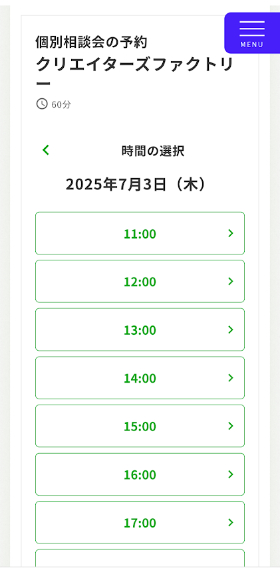 クリエイターズファクトリー個別相談会3