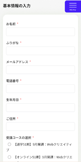 クリエイターズファクトリー入会申し込みフォーム